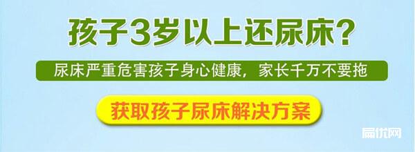 遺康靈二聯(lián)法,遺康靈精油,遺康貼,調(diào)護(hù)孩子尿床中老年遺尿癥